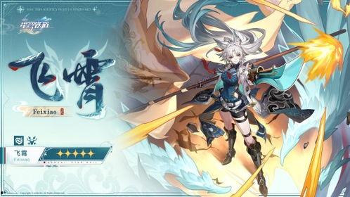 星穹铁道最新爆料新角色,神秘旅者降临,开启奇幻冒险之旅