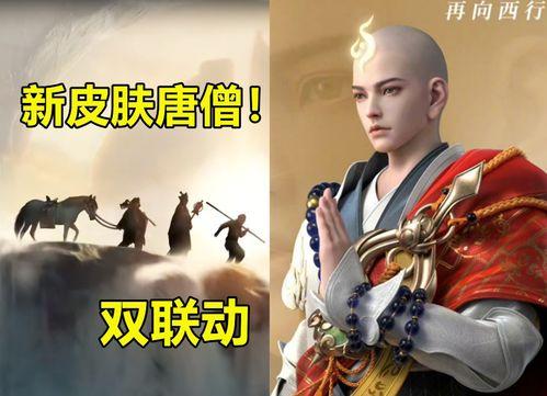 唐三藏最新皮肤爆料图片,神秘佛光,禅意盎然