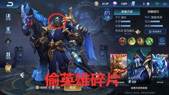王者神偷最新爆料图片,神秘新图曝光,揭秘神秘角色与神秘任务