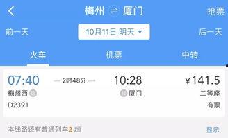 梅州最新的爆料消息今天,揭秘当地热点事件背后的真相!”