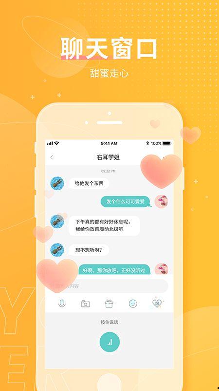 右耳app官网最新版本爆料,功能升级,体验再升级!
