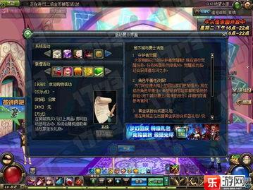 dnf最新活动爆料端游,狂欢盛宴,福利大放送!