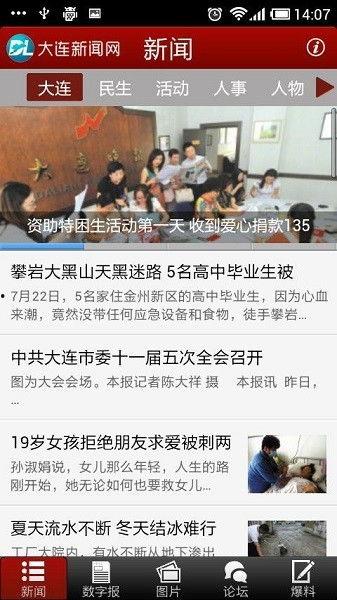 大连新闻爆料事件最新,揭秘背后惊人真相,事件最新进展曝光