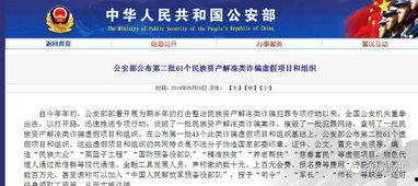 冠县受骗爆料案件最新,揭开最新诈骗案件真相,揭秘犯罪手法与防范措施