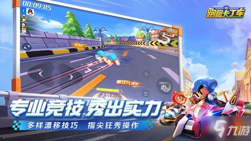 卡丁车手游最新爆料,速度与激情再升级,全新赛道等你挑战!
