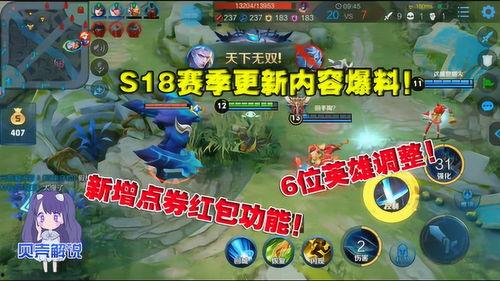 王者258期爆料最新视频,神秘英雄登场,全新玩法等你解锁!