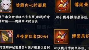 火影新皮肤最新爆料,新皮肤惊艳亮相,神秘爆料揭示角色全新风貌