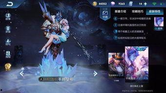 王者荣耀国服新皮肤最新爆料,神秘爆料揭秘!