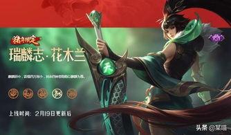 花木兰最新皮肤麒麟爆料,战神归来,荣耀绽放
