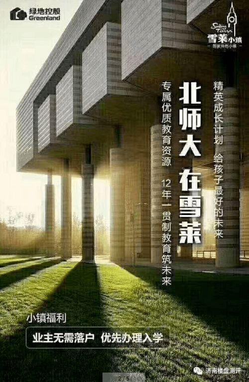 绿地爆料最新消息,最新消息揭示行业变革,揭秘企业动态!”