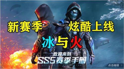 ss5赛季最新爆料,神秘英雄崛起,战局风云再起!