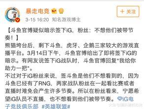竞技荣光微博爆料最新消息,最新赛事动态及选手动向揭秘!”